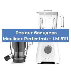 Замена предохранителя на блендере Moulinex Perfectmix+ LM 8111 в Воронеже